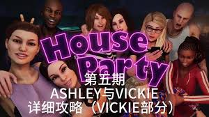 houseparty全角色攻略顺序