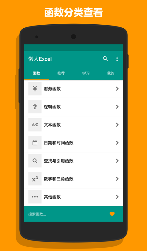 懒人excel1