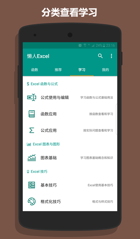 懒人excel3