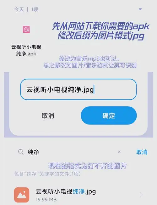 当贝X3如何安装软件