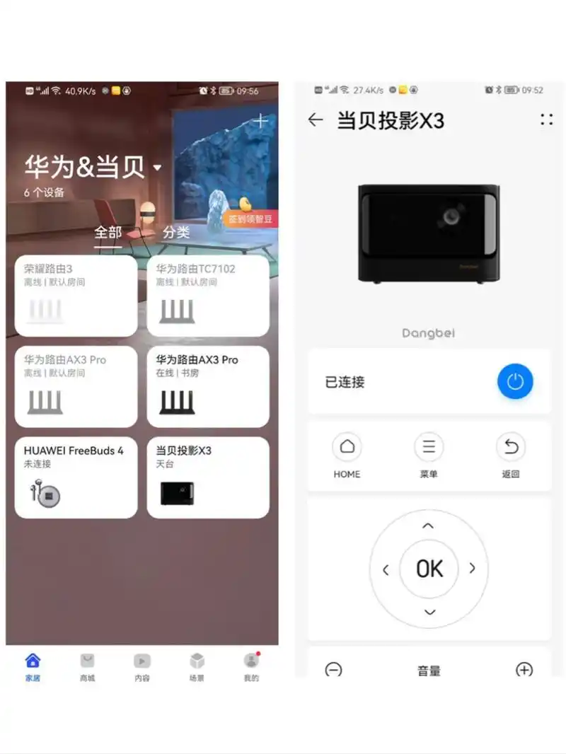 当贝X3如何安装软件