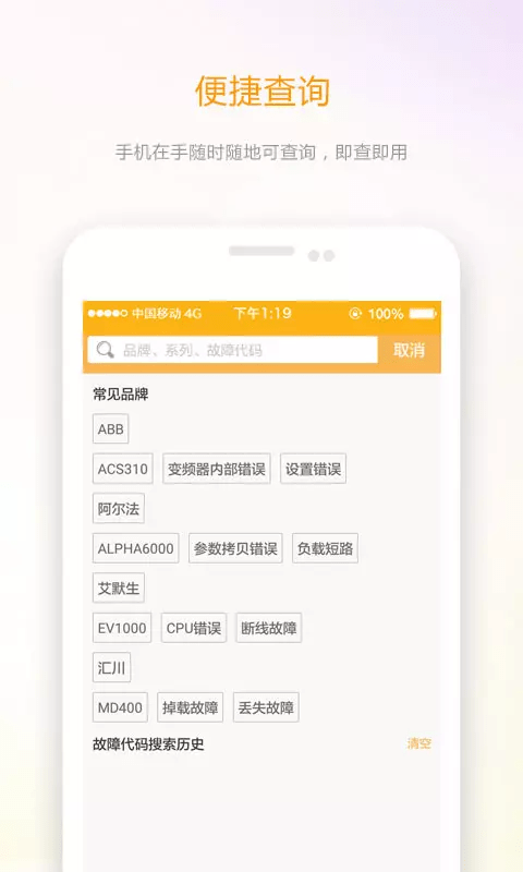 伺服驱动器故障查询2