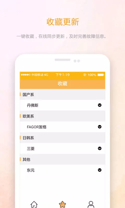 伺服驱动器故障查询3