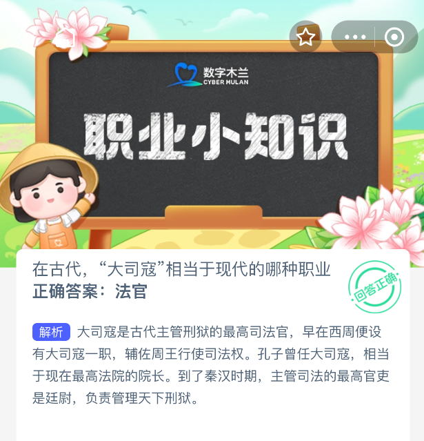 蚂蚁新村小课堂9.22最新答案是什么2025