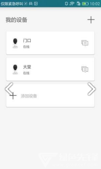 SmartLock(smartlock指纹锁说明书)V6.47.03.23 安卓免费版3