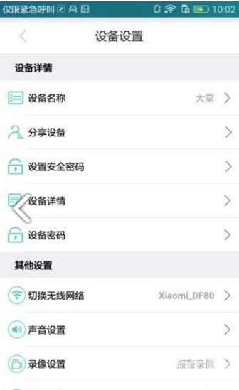 SmartLock(smartlock指纹锁说明书)V6.47.03.23 安卓免费版