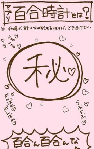 百合时钟1