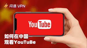 youtube怎么在国内用极速版app
