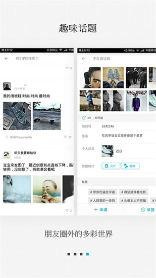 陪我手机版