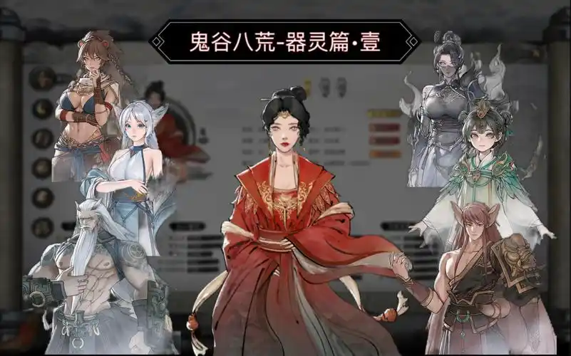 鬼谷八荒厉凝霜好感度提升方法
