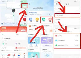 高德地图支付宝自动开启方法
