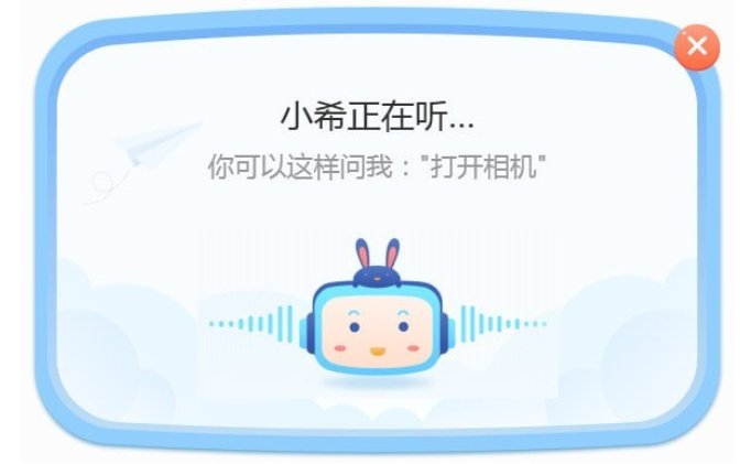 希沃幼教助手