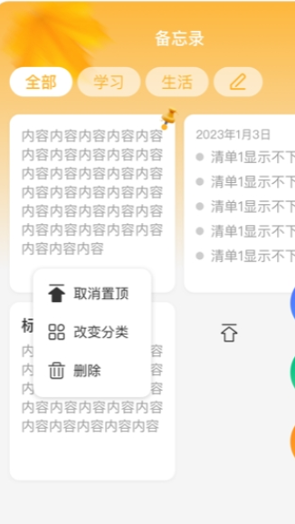 秋分农历时间2
