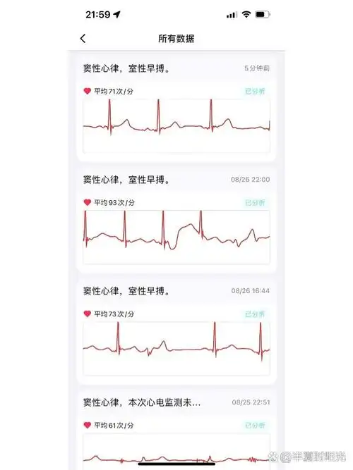 iPhone 15怎样测量心率