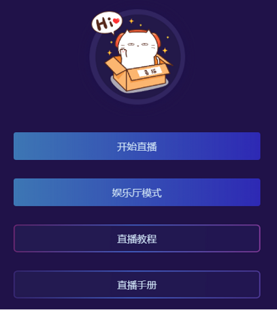 喜马拉雅直播助手