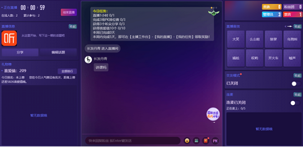 喜马拉雅直播助手