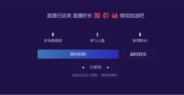 喜马拉雅直播助手
