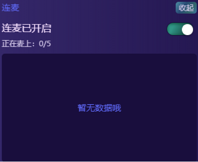喜马拉雅直播助手