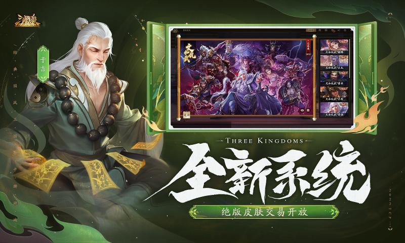 4399三国杀十周年20221