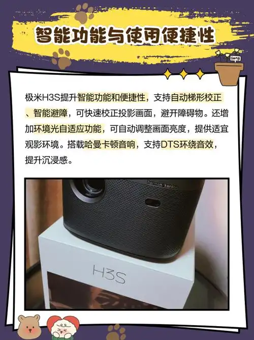 极米h3怎样进入设置