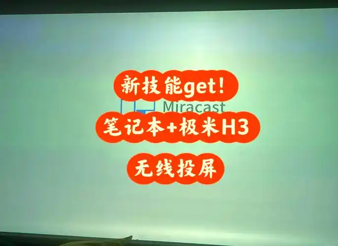 极米h3怎样进入设置