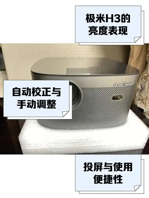 极米h3怎样进入设置