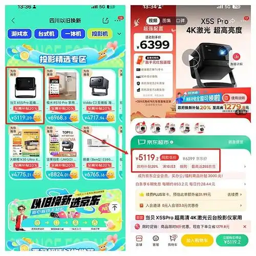 如何领取家电国补