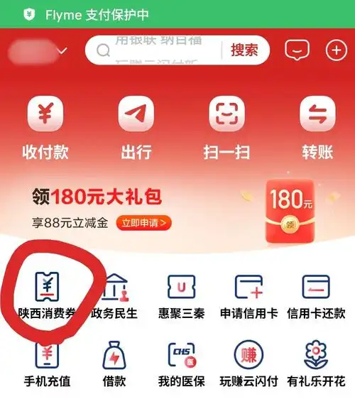 如何领取家电国补