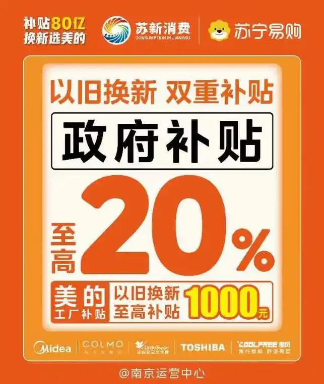 如何领取家电国补