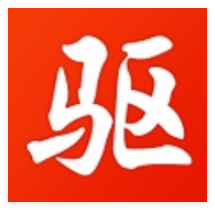 万能驱动精灵