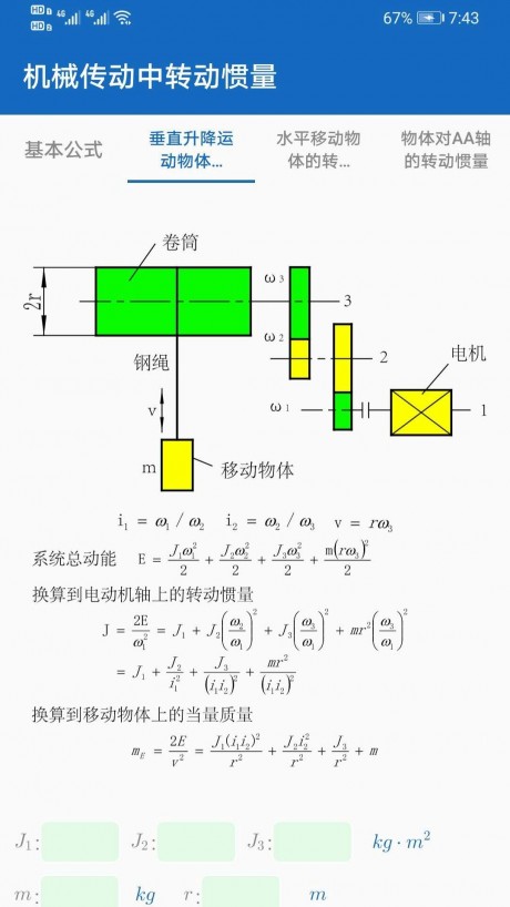 机械设计助手3