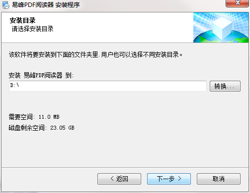 易峰PDF阅读器