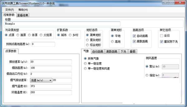 大气估算工具