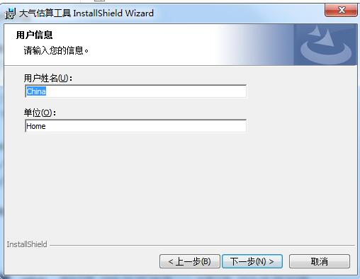 大气估算工具