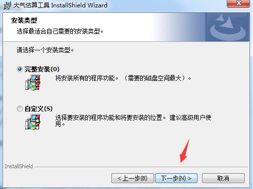 大气估算工具