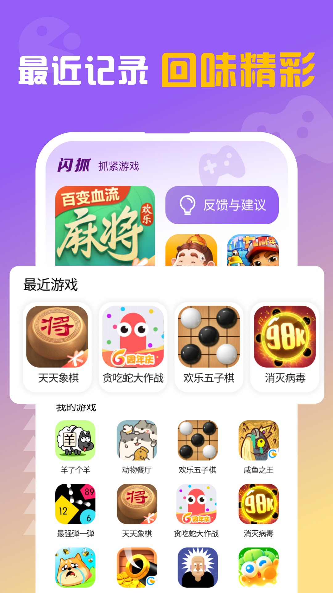 闪抓官方版