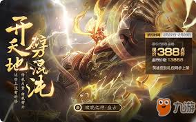王者荣耀盘古英雄怎么玩