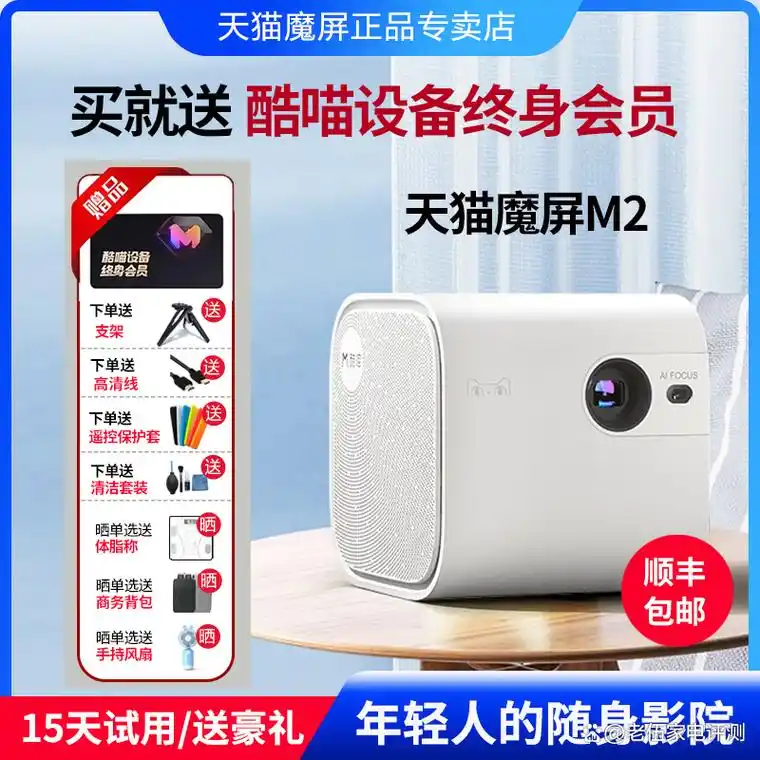 天猫魔屏m2连接手机的方法