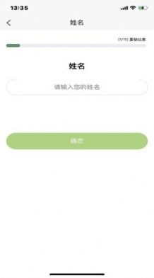 众兴健康管理2