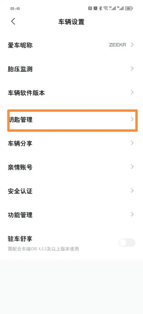 极氪app如何查询网点地址