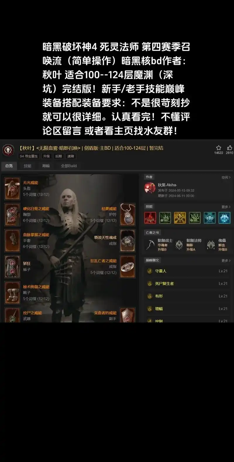 黑暗法师技能怎么介绍