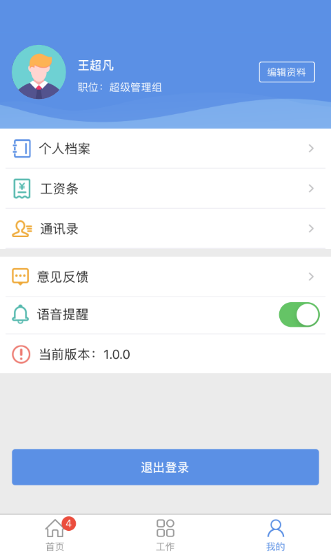 鑫总管2