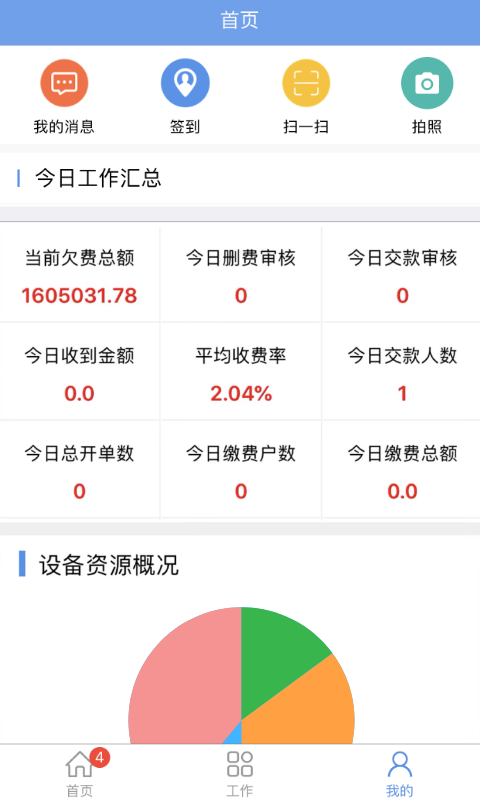 鑫总管3