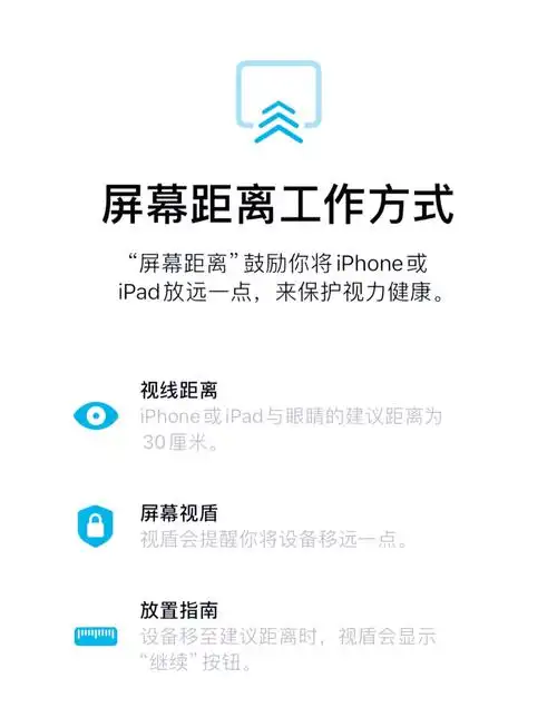 iOS 17苹果护眼功能开启方法