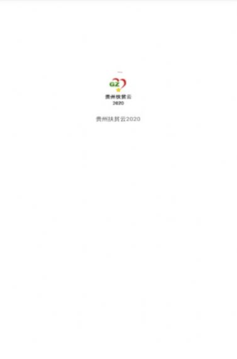 劳务就业扶贫最新版2