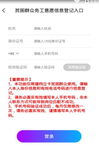 劳务就业扶贫最新版3