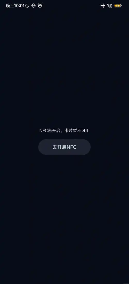 小米手机丢了nfc交通卡怎么移出