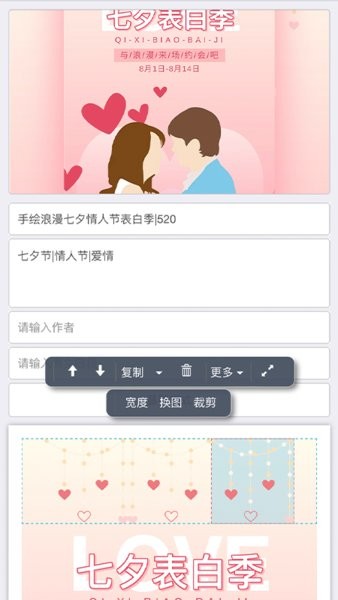 秀米官方版