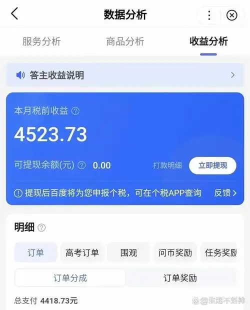 如何玩转百度经验能看见收益