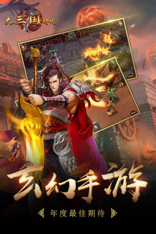 大三国时代TV版1